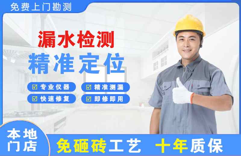 西区漏水检测精准定位